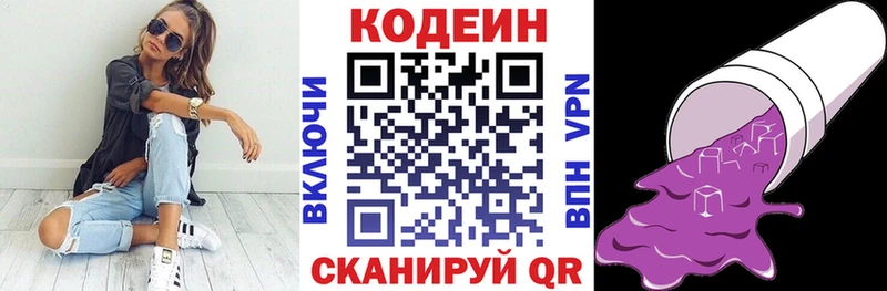 кракен tor  закладка  Гусь-Хрустальный  Codein напиток Lean (лин) 