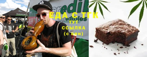 мефедрон Бородино