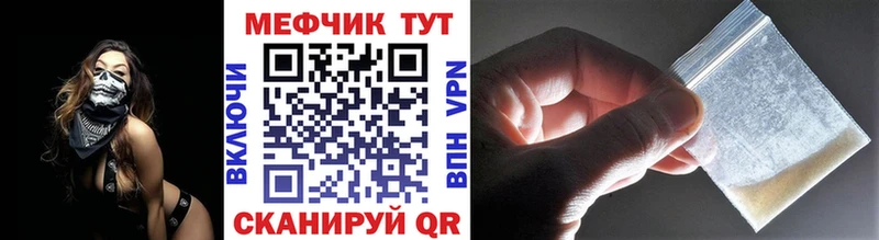 Меф мяу мяу мука Гусь-Хрустальный