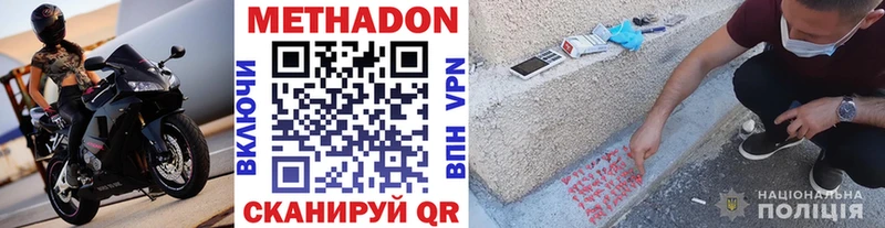 МЕТАДОН VHQ  Гусь-Хрустальный 