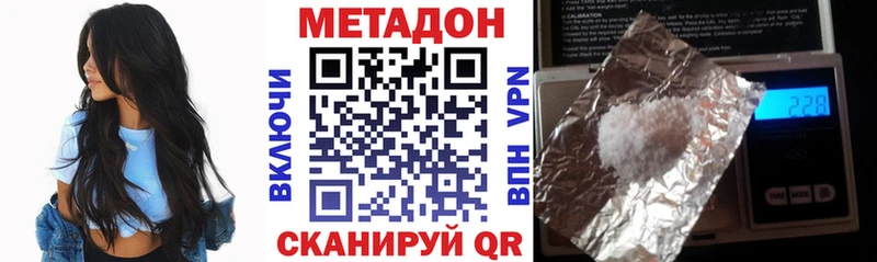МЕТАДОН methadone Гусь-Хрустальный